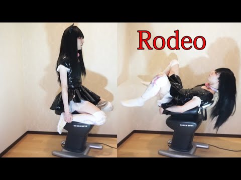 ロデオマシーン乗ったら動きがほぼSEX【艶姫猫子】Rodeo machine