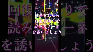1万戦忠臣使いが実際に使う対マジスク戦　＃コンパス　#Shorts