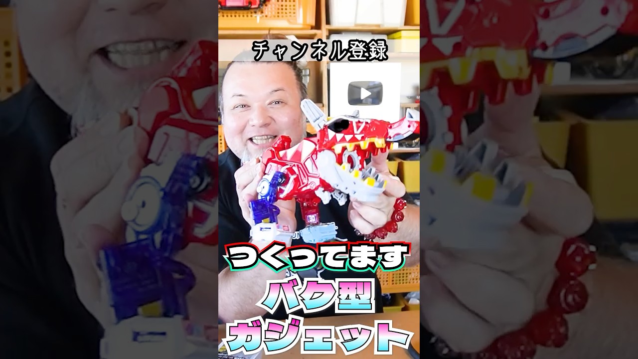 悪夢を食べるバク型ガジェットをつくる③ #特撮改造 #ゼッツ #特撮