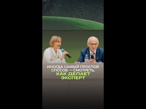 ✨ Иногда самый простой способ — смотреть, как делает эксперт