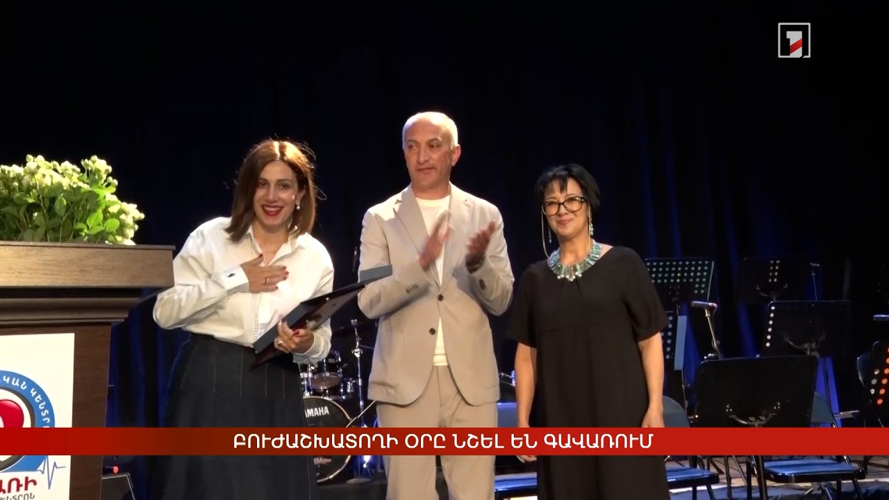 Բուժաշխատողի օրը նշել են Գավառում