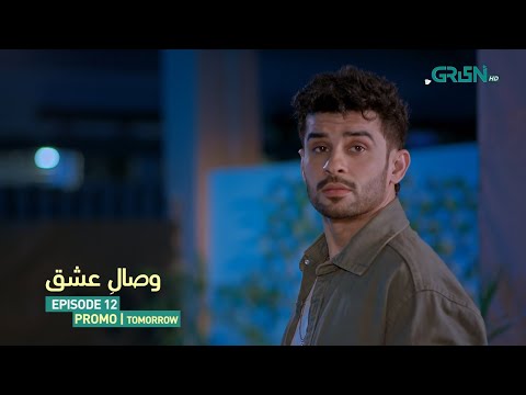 Visaal E Ishq Episode 12 Promo Tomorrow at 9PM | Fahad Sheikh | Hiba Aziz | Multiverse Entertainment