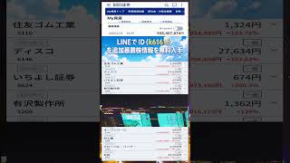 #NISA,#新NISA,#つみたてNISA,#iDeCo,#配当金,#配当利回り,#決算,#決算分析,#業績,#企業分析,#銘柄分析,#株予想,#株の買い方,#株の売り方,#株勉強,#投資初