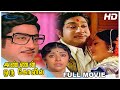 Annan Oru Koyil Full Movie HD Sivaji Ganesan Sujatha Sumithra Jaiganesh M S Viswanathan