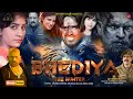 Bhediya The Hunter Official Trailer Shafqat Cheema Sidra Noor Pakistani Movie Trailer 2024