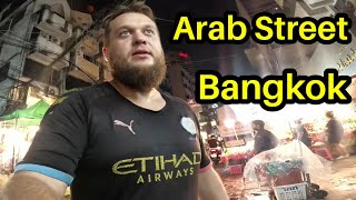 🇹🇭 BANGKOK'S MOST INFAMOUS ARAB STREET
