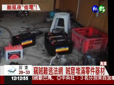 近千戶電視斷訊 天秤差點背黑鍋