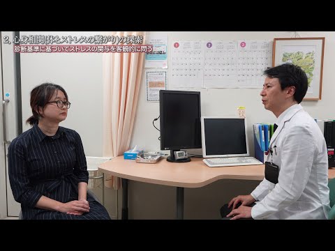 【心療内科】心療内科アプローチ
