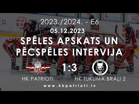 E6 / 05.12.2023 / HK PATRIOTI PRET HK TUKUMA BRĀĻI 2 / SPĒLES APSKATS UN PĒCSPĒLES INTERVIJA