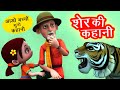 मेरे पास आओ मेरे दोस्तों I 3D Mere Paas Aao Mere Dosto I Bol