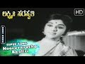 Nooruvarusha Baaliri Classic Song Lakshmi Saraswathi Kannada Movie Saroja Devi Sudarshan