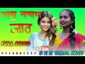 Garba Nachaya Jav L गरबा नाचाया जाव Full Song Mix D N H TARPA KING
