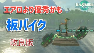 王國之淚:平飛版的mk2車 王國之淚:平飛版的mk2車