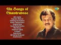 Hit Songs Of Chandrabose Adho Vaanile Engamma Maharasi Mampoove Siru Mainave Kanavu Thottam