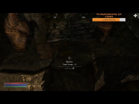 Skyrim - Requiem for a Dream v4.0