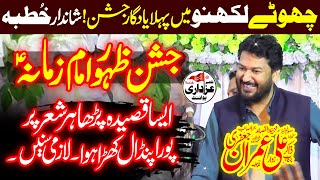 Zakir Ali Imran Jafri Jashan 15 Shaban 2024 At Min