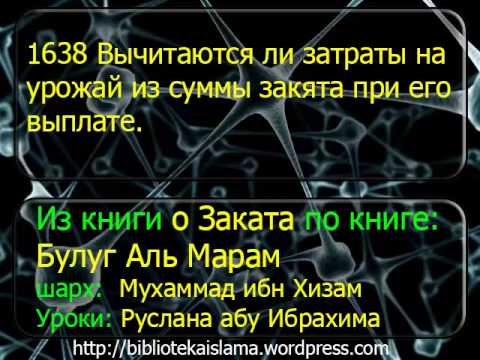 1638 Вычитаются ли затраты на урожай из суммы закята при его выплате