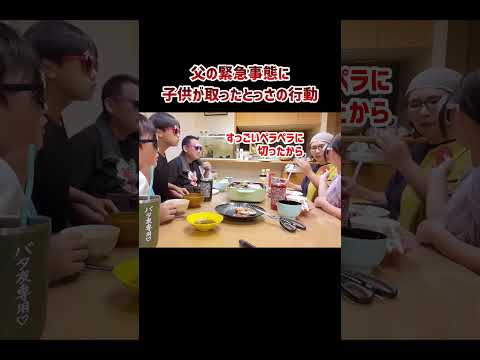 最初の緊急行動 - 定義