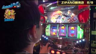 真・スロ番 〜夏の陣〜 vol.49  