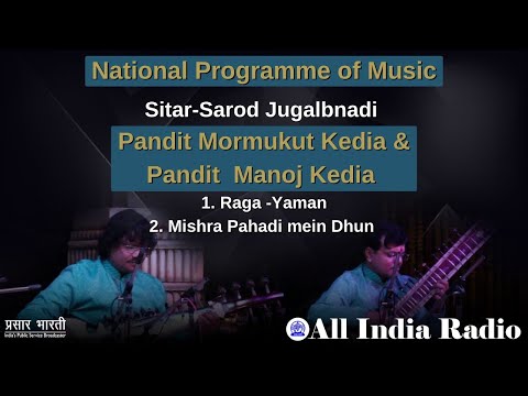 Pandit Mormukut Kedia & Pandit Manoj Kedia  II Sitar-Sarod Jugalbandi II National Programme of Music