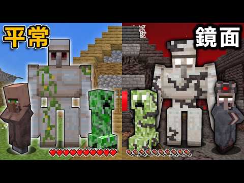 Minecraft 進到突然出現的門樣貌會全部改變的世界生存，打死怪物就能獲得超強武器