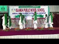 Ay Mere Watan Tez Qadam Tez Qadam Ho Ipms Annual Function 2020