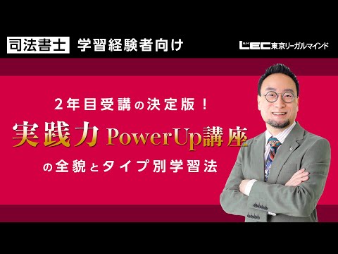 2022激安通販 [LEC 司法書士] 試験対策講座集 人文/社会 - education