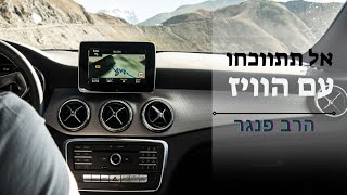 אל תתווכחו עם הויזהרב פנגר בסרטון עם מסר חשוב ומחזק. (הרב יצחק פנגר) - התמונה מוצגת ישירות מתוך אתר האינטרנט יוטיוב. זכויות היוצרים בתמונה שייכות ליוצרה. קישור קרדיט למקור התוכן נמצא בתוך דף הסרטון אל תתווכחו עם הויזהרב פנגר בסרטון עם מסר חשוב ומחזק. (הרב יצחק פנגר) - התמונה מוצגת ישירות מתוך אתר האינטרנט יוטיוב. זכויות היוצרים בתמונה שייכות ליוצרה. קישור קרדיט למקור התוכן נמצא בתוך דף הסרטון
