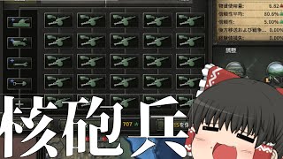 【HOI4】 優 勢 ( 過 ぎ る ) 火 力 ド ク ト リ ン【ゆっくり実況】
