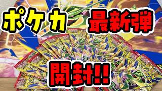 「ポケカ」ポケカ休暇を取ってストームエメラルダを開封するぞ！