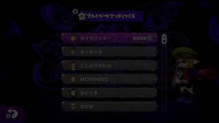 【Splatoon エリア杯 2015】　スプラ1の亡霊　ヌベスコ視点