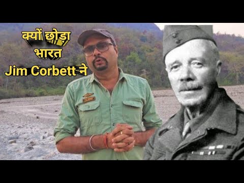 क्यों छोड़ा India Jim Corbett ने ? Why Jim Corbett Left India & Shifted Kenya ? Corbett Last Days