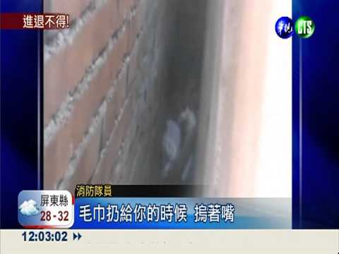 撿遊戲機! 16歲少年卡25公分牆縫