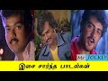 ISAI BASED SONGS NIGHT TIME MELODIES 80 S 90 S 2K SONGS TAMIL SONGS MR JOCKEY