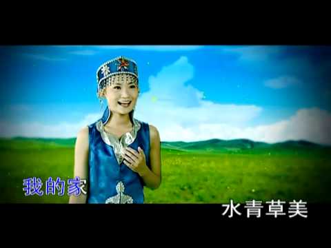 龚玥 - 美麗的草原我的家