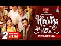Wedding Of The Year New Natok Apurba Heme Preety Dutta Bangla New Natok 2023