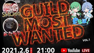 【FFBE幻影戦争】第１回GUILDMOSTWANTED！