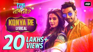 Konya Re | Lyrical | Ke Tumi Nandini | Ishan Mitra | Trissha