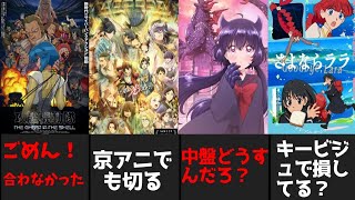 【2026年夏アニメ】個人的、序盤ランキング！前半