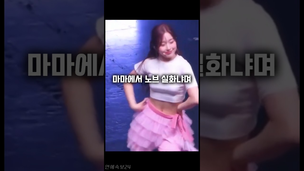 마마 시상식을 보는 진짜 이유