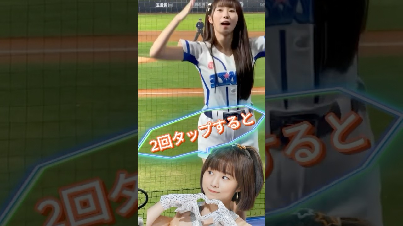 【毎日更新】#ピタ止めチャレンジ #台湾チア #チアガール #shorts #これがこう