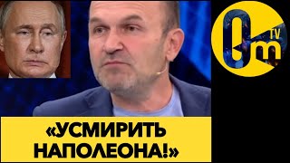 «ВЕЛИЧИЕ ПУТИНА БЫСТРО СДУЛОСЬ!»