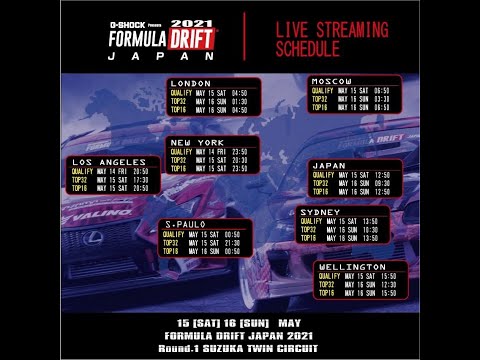フォーミュラドリフトジャパン 第1戦鈴鹿ツインサーキット 決勝TOP16動画