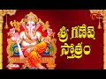 Ganesha Sahasranama Stotram | Vinayaka Stotram | Lord Ganesha Mantram | Devotional Songs | Bhaktione