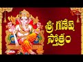 Ganesha Sahasranama Stotram Vinayaka Stotram Lord Ganesha Mantram Devotional Songs Bhaktione