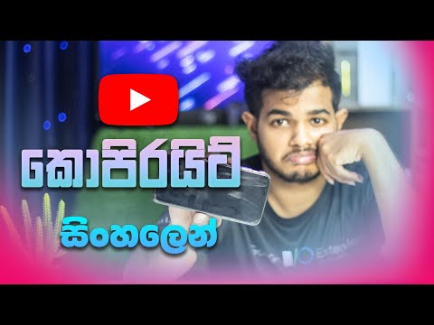 YouTube Copyrights   Explained in Sinhala