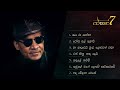 Raju Bandara S Best 7 Songs Classic 7