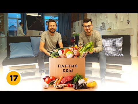 Партия еды – обзор бизнеса доставки ужинов по подписке