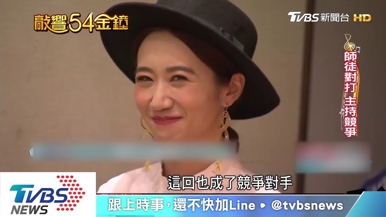 金鐘主持人獎 吳宗憲、吳姍儒父女對打