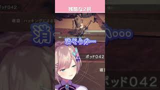 【NieR:Automata】消すか壊すか、残酷な2択【にじさんじ/鈴原るる】